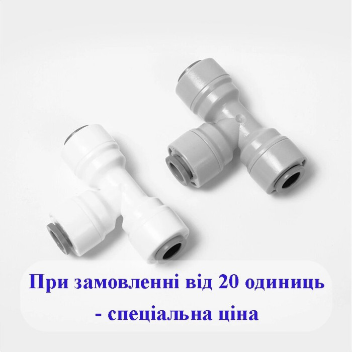 1803-B / 6UT66 Фітинг Т-подібний (трубка 3/8 - трубка 3/8 - трубка 3/8)